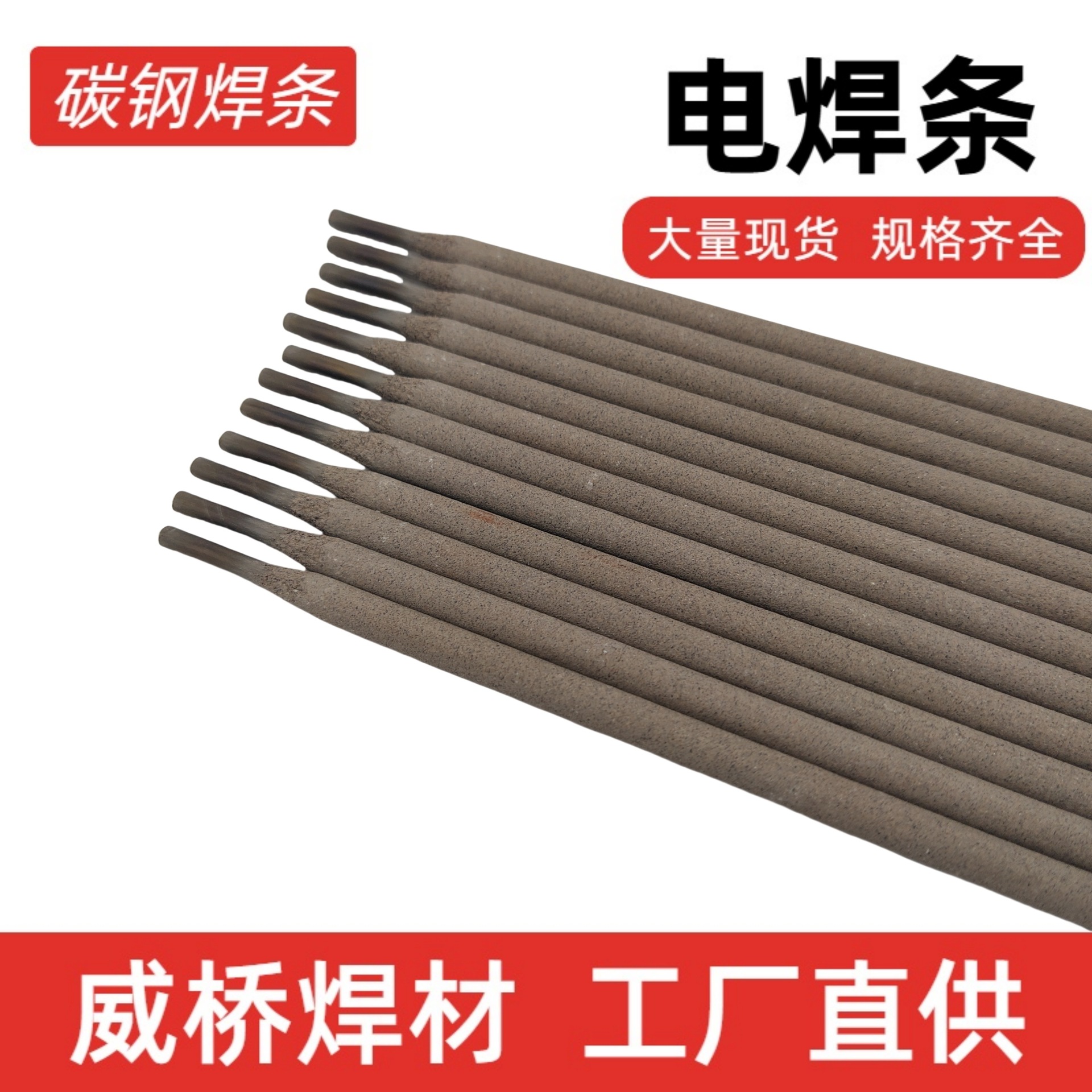 J857CrNi低合金高强度钢电焊条E12015-G高强度钢电焊条