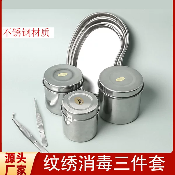 Tattoo embroidery semi-permanent stainless steel disinfection tank beauty salon special iodophor cotton cylinder waist plate tweezers tray tool