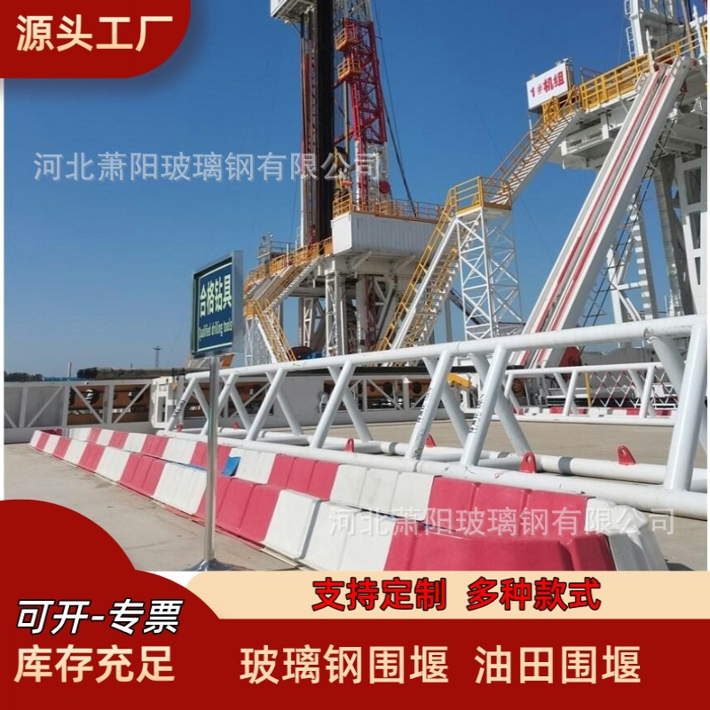 玻璃钢围堰梯形挡沙环保围堰组合式防溢油油田围堰 围挡厂家