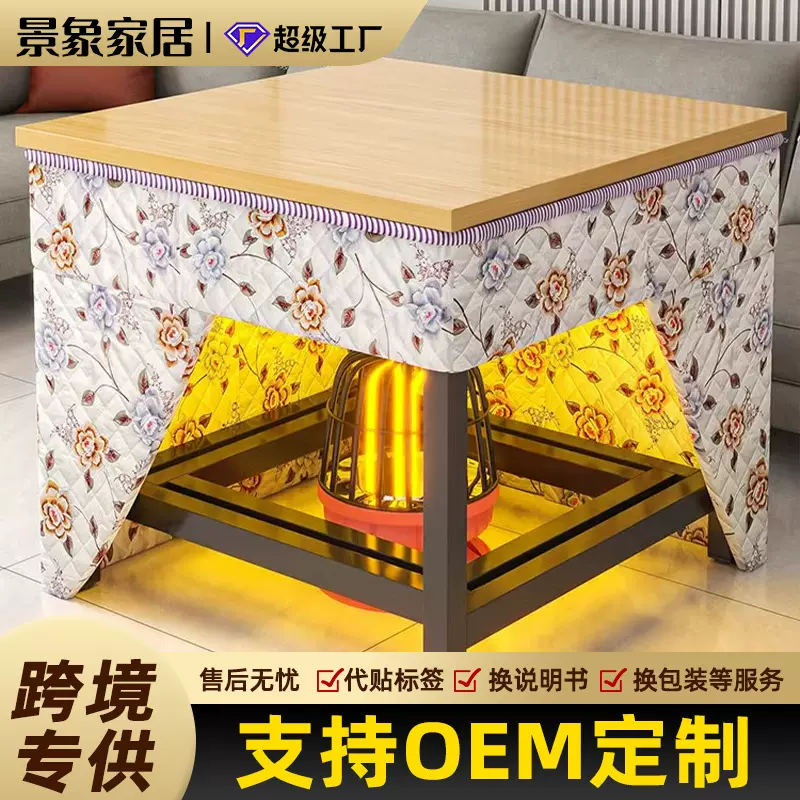 烤火桌冬季舒适家用可折叠四方桌子多功能取暖棋牌餐桌烤火架子