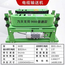 電纜輸送機大功率電力橋架電纜敷設機900變頻履帶牽引放線機