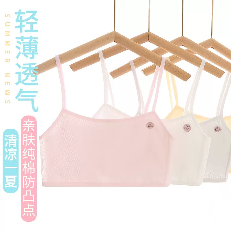 夏季发育初期小背心学生胸罩一阶段吊带内衣少女风文胸薄款