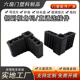 其他门窗配件;家具五金;门碰、门吸