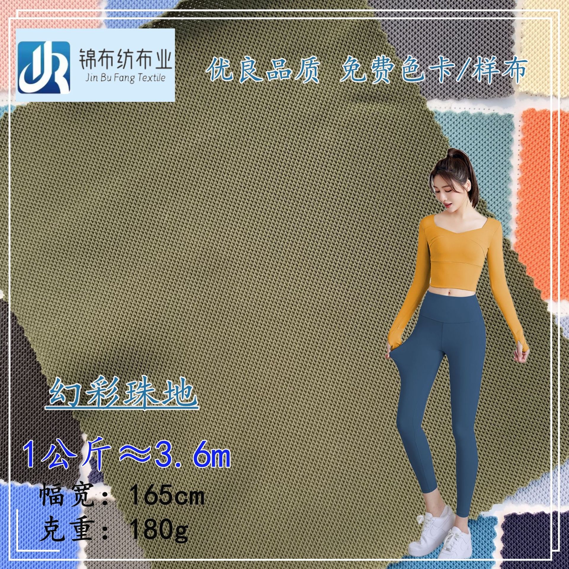 40D幻彩珠地网眼布 幻彩弹力运动服布料 高弹蜂巢珠地POLO衫面料