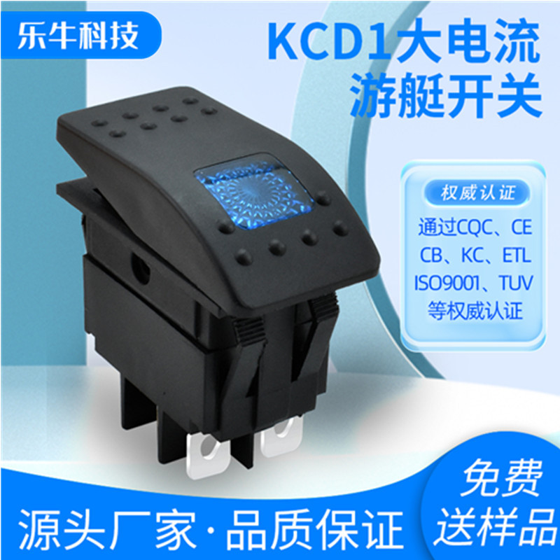 TUV欧规认证 KCD1游艇翘板4脚2档复位防水房车改装船型开关