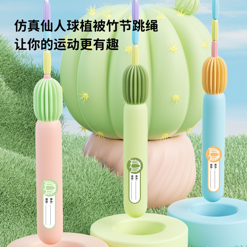 严选竹节儿童跳绳6-12岁初学者小学幼儿园专用可调节签名儿童跳|undefined