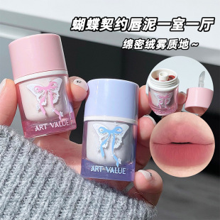 ART VALUE Butterfly Contract Velvet Lip Mud Matte Fog Surface White Waterproof Not Easy to Stick Cup Not Dry Lip Glaze