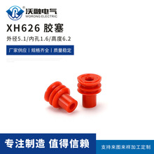 XH626�z�� 5.1*1.6*6.2mm ����܇���ܷ�Ӳ�� ���|����������
