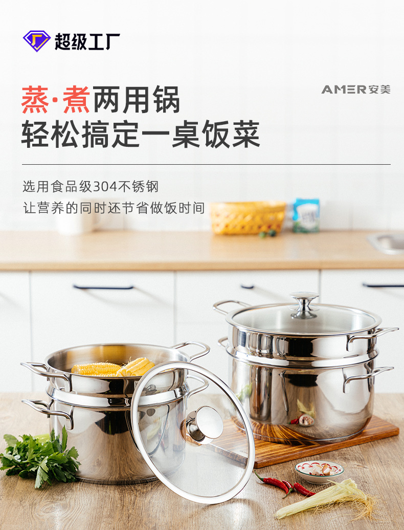 安美汤锅详情-调整-切图_01