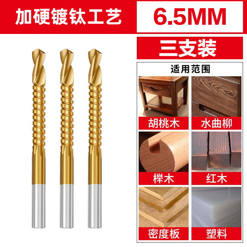 【ドロップシッピング】木工鋸歯ツイストドリルハンド電動ドリル穴あけ工具溝入れセットチタンメッキ鋸ドリルビット|undefined