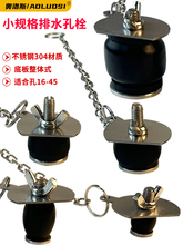 С��©����СҎ����ˮ��˨��朗l���^�Ͳ����z��Û����IMPA232480
