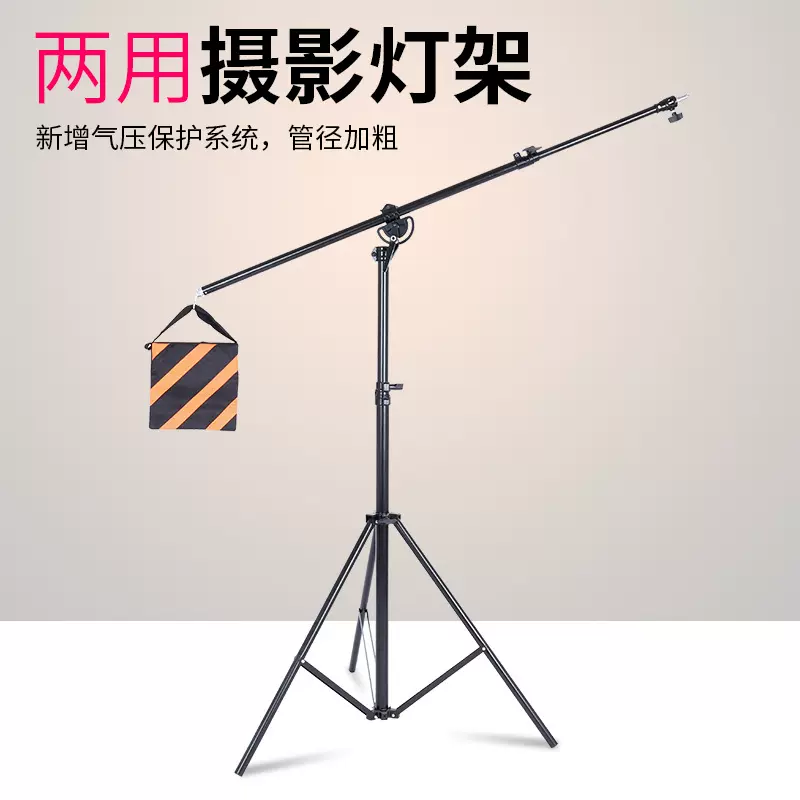 两用顶灯悬臂灯架大型落地闪光灯支架伸缩款加粗金属三脚架