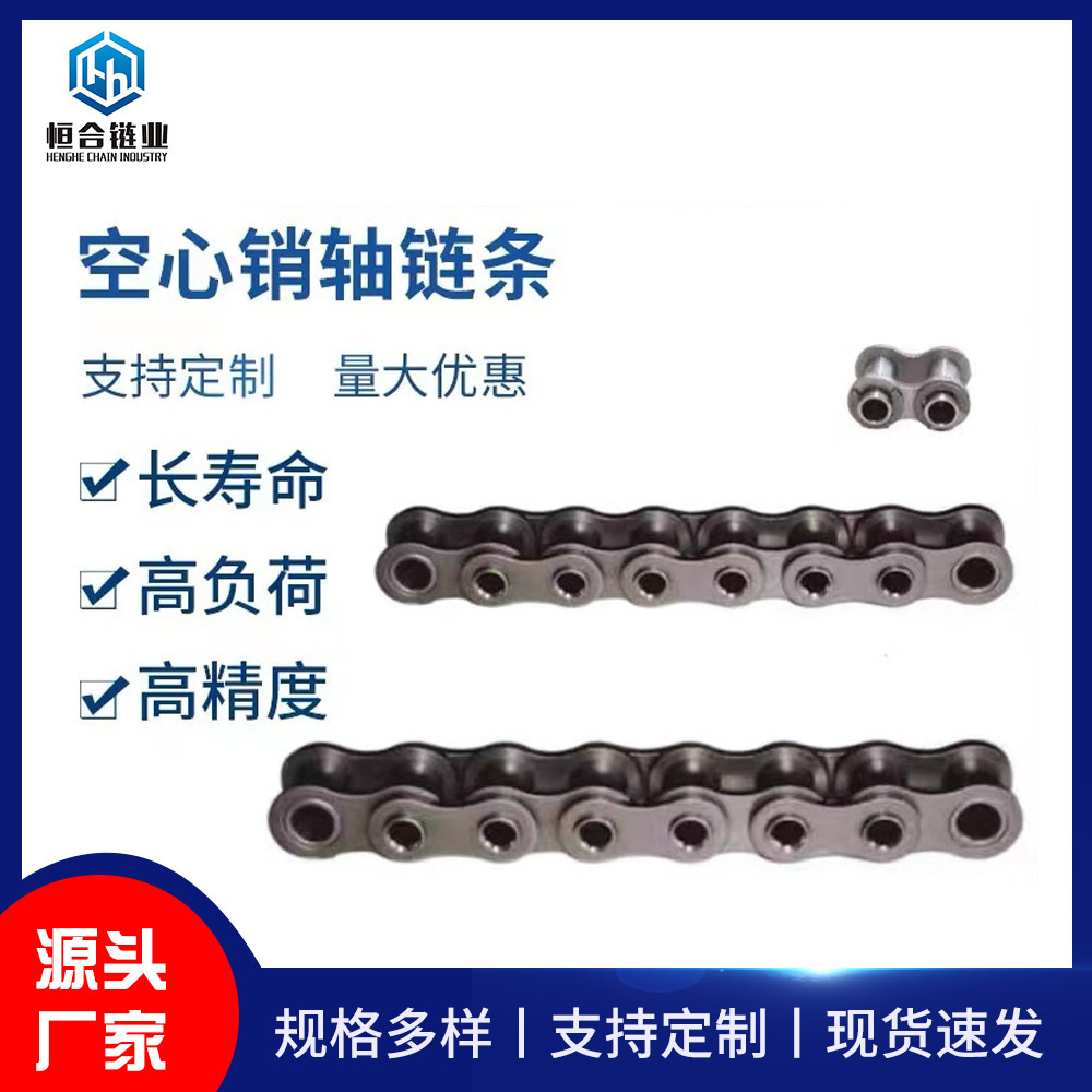 工厂供应/喷涂空心链条/ 均可定 做批发