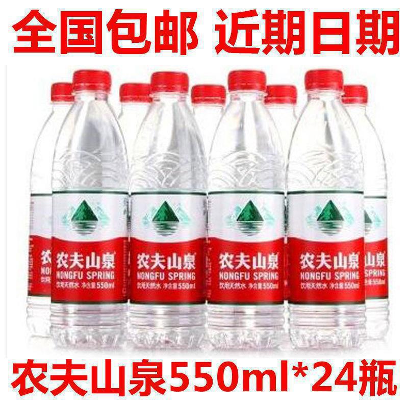 New Product: Nongfu Spring, Yibao, Baishan, Master Kong Natural Pure Mineral Water, Minimum Order of 2 Pieces New Product: Nongfu Spring, Yibao, Baishan, Master Kong Natural Pure Mineral Water, Minimum Order of 2 Pieces