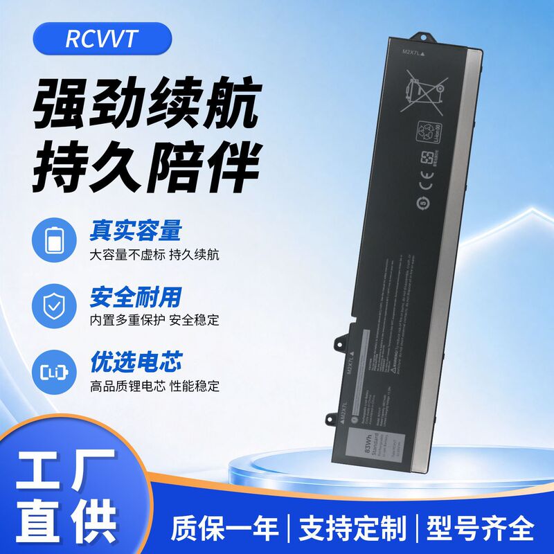 Suitable for Dell DELL Precision 7670 7770 laptop battery RCVVT 83wh Suitable for Dell DELL Precision 7670 7770 laptop battery RCVVT 83wh