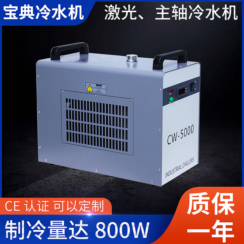 厂家供应cw5000冷水机 激光冷水机 主轴冷水机 现货