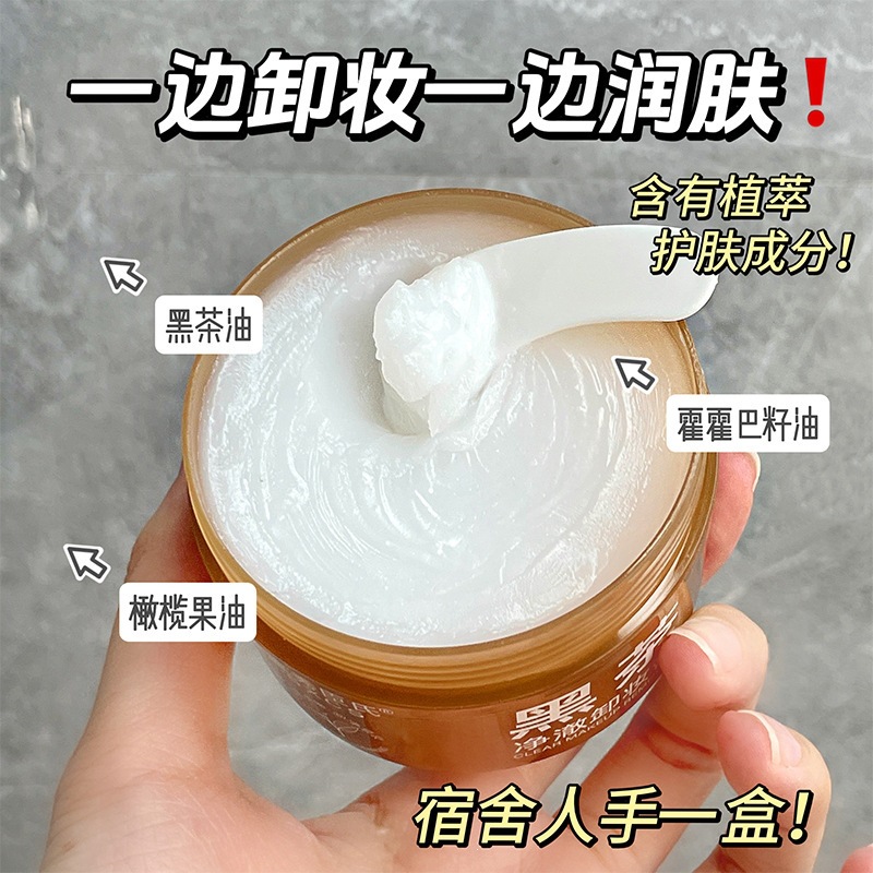 Suxiu Chen 's Black Tea Clear Clear Cream es suave, no irritante, refrescante, no grasa, loción de limpieza profunda de poros.