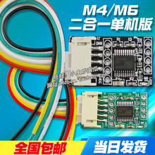 户户通小板二合一M4/M6免定位小板模块异常维修 位置信息改变