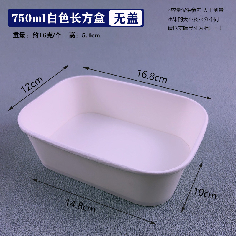 使い捨ての果物の包装箱の白いクラフト紙の四角形の果物は箱のサラダの碗の外で商売の果物を切って包装箱を切ります。|undefined