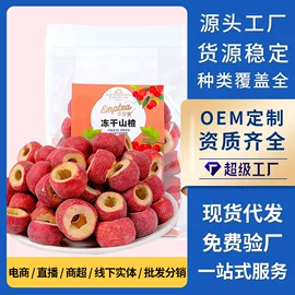 花果茶;代用/养生茶;其他药食同源