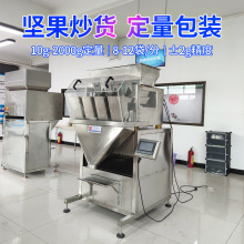 定制东莞定量颗粒包装机 500g坚果自动定量称重小型包装机