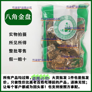 ��ș�İ˽�ɏ��ƷҰ���˽ǽ�P��ș��500g����ƷҰ���˽ǱP��؛