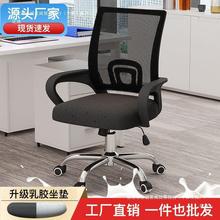 电脑椅家用办公椅久坐靠背椅学生宿舍学习椅可升降带滑轮椅子批发