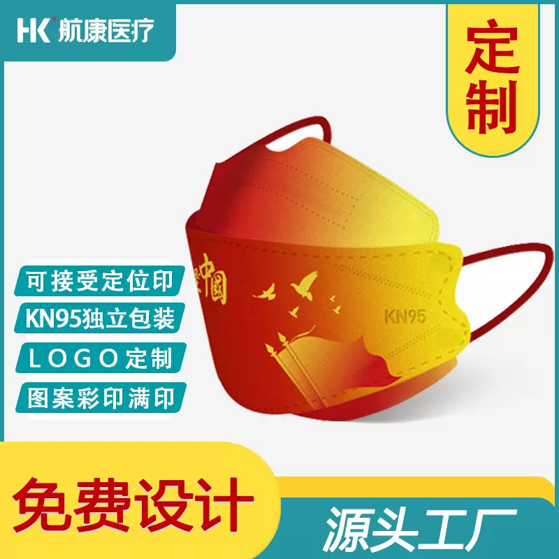 一次性成人KF94立体口罩四层柳叶形KN95防护口罩独立包装定制速发