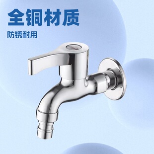 Washing Machine Faucet Outdoor Anti-Freeze Old-Fashioned Slow-Open Faucet 6 Points 4 Points Faucet One in and Two Out Dual-Purpose Faucet