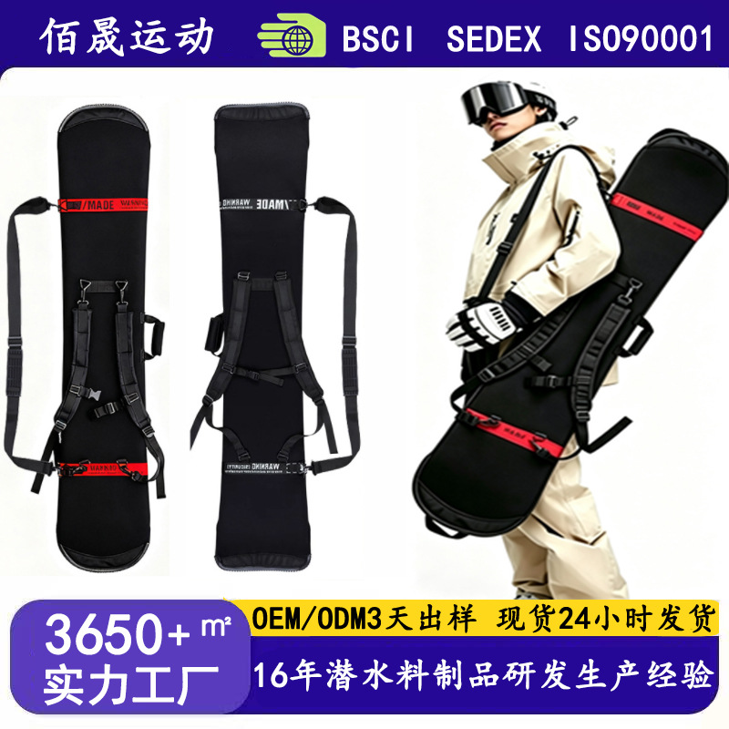 New Ski Bag Anti-Scratch Anti-Rust Wear-Resistant Thickened Ski Protective Cover Single Board Dumpling Skin Ski Bag