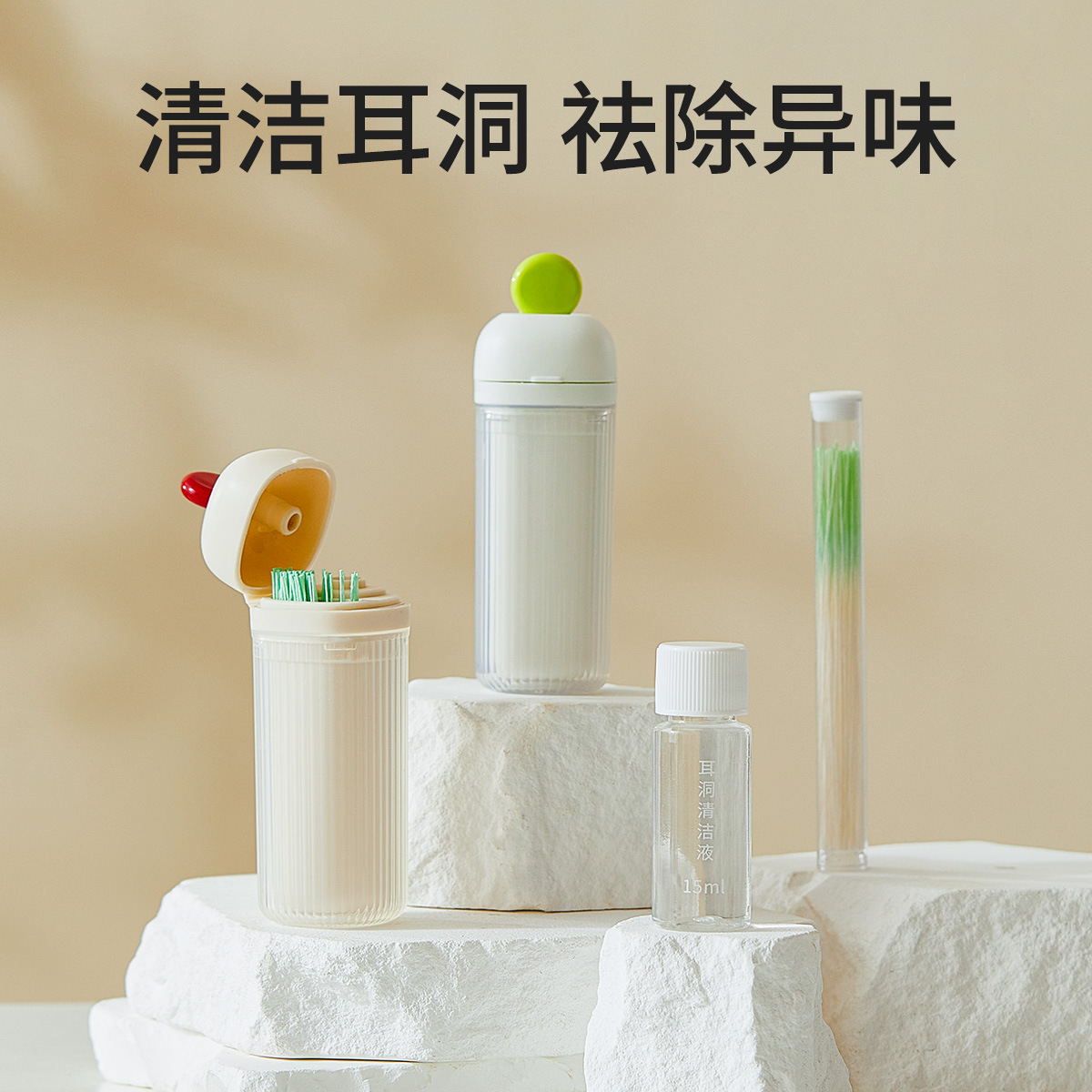 Línea de limpieza perforada para orejas Líquido de limpieza ultrafino para eliminar los olores y prevenir el bloqueo de las orejas