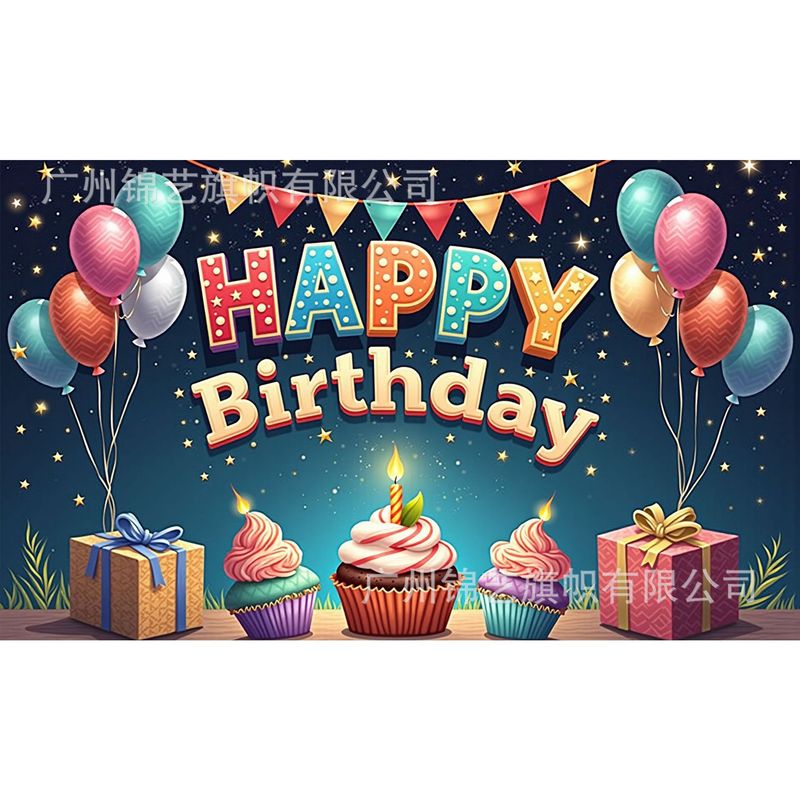 国境を越えた誕生日ホットセールアイテム背景布ホリデーパーティーテーマシーン装飾アレンジメントパーティー写真ハッピーバースデー|undefined
