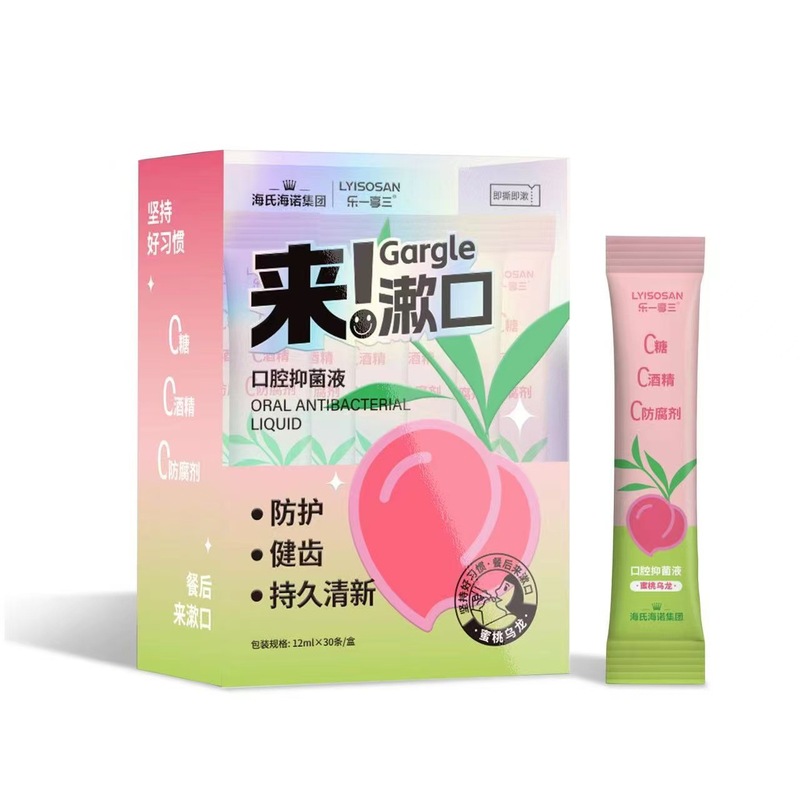 海氏海诺漱口水便携装清新口气口腔护理液清洁便携口臭口腔抑菌液|undefined