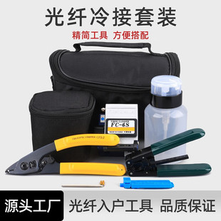 Kelushi Ftth Fiber Optic Home Tool Kit Set Splicing Machine Red Light Pen Optical Power Meter Stripping Pliers Miller