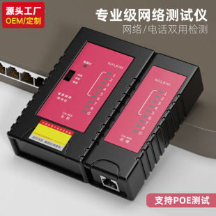[Source manufacturer] Network Cable tester network on-off professional tester network Line Finder inspector