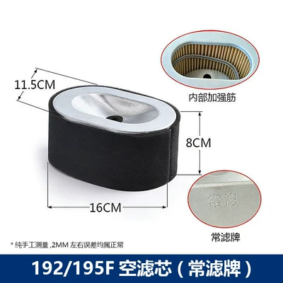 air filter element, Diesel Engine Oil - 192195f-changli-brand-height-8cm
