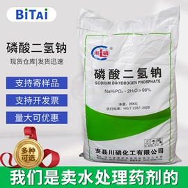 磷酸盐;净水絮凝剂;碳酸盐