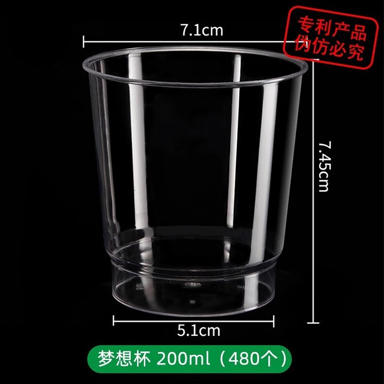 使い捨てカップは航空カップのハードカップを厚くして、透明なプラスチックカップの宇宙カップの高級感コップを作る|undefined