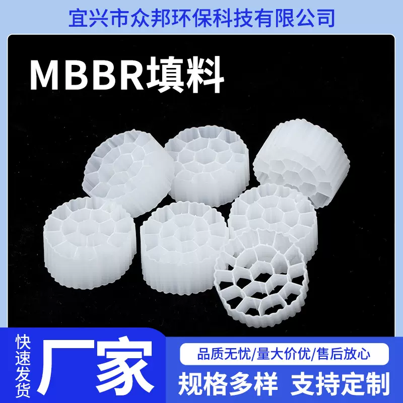 MBBR流化床填料污水处理多孔悬浮生物填料K1K3K5鱼缸水族养殖滤材