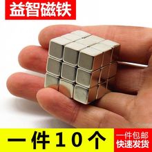 磁力方块正方形强磁力魔小磁铁吸铁石玩具立方体小磁铁磁铁玩具