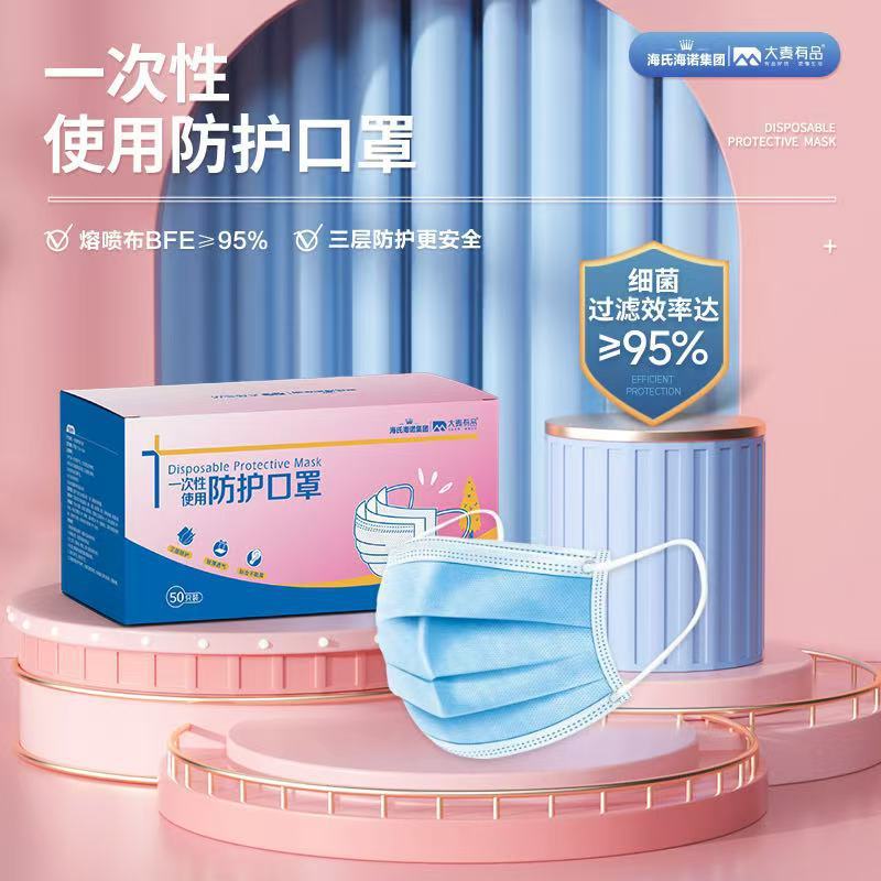 海氏海诺医用外科口罩夏季薄款清凉玻尿酸N95鱼嘴型防护儿童口罩|undefined