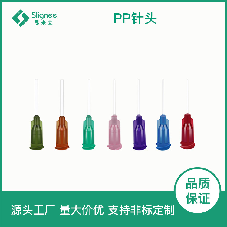 批量PP针头饶性点胶全塑料PP软防刮伤可剪切柔性贴片机