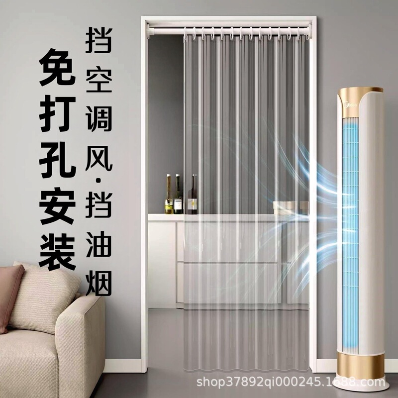 High-grade bedroom balcony windshield insulation cloth door curtain air-conditioning partition curtain anti-air-conditioning windproof non-perforated 2024 new