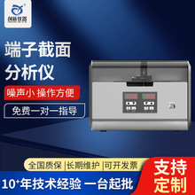 全自动一体式端子截面分析仪断面切割研磨剖面线束线序检测仪