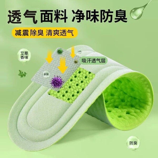 Sports shock-absorbing insoles for men and women