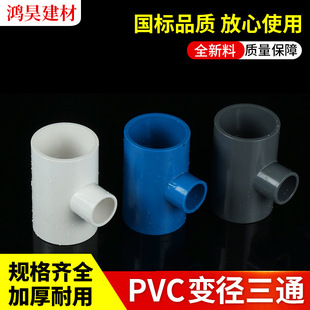 PVC�oˮ��ͨ  �����zճ�oˮ��׃����ͨ�oˮ�� ȫҎ������S�����l