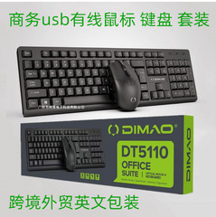 有線キーボードマウスセットゲームオフィス家庭用USBデスクトップキーマウスセット配送機