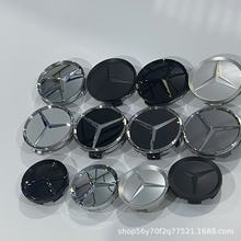 适用于新款奔驰轮毂盖c180 c200 e260 e300 s350 ml350车轮中心盖