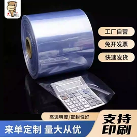 货场盖布;拉伸缠绕膜;农用薄膜