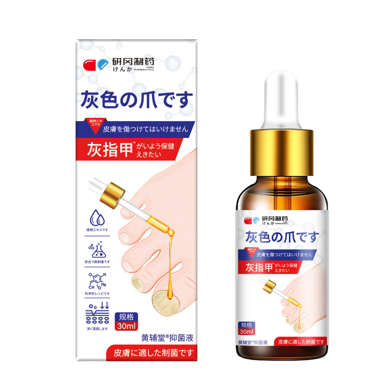 研岡製薬灰爪専用抗菌液灰甲爪爪爪爪爪爪爪爪爪爪爪爪爪爪爪爪爪爪指指指指指速手代代件|undefined